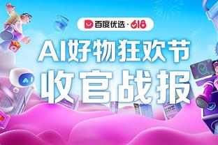 爆发！大桥第三节8中7&三分5中4砍下18分3助 三节已砍33分4板5助